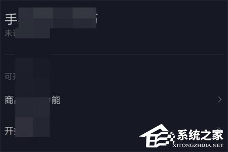 抖音創作者服務中心在哪里?打開方法分享