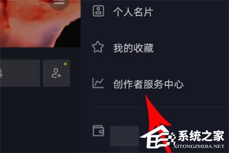 抖音創作者服務中心在哪里?打開方法分享