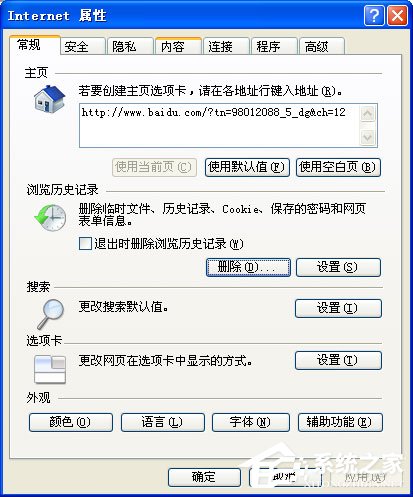 WinXP系統如何破解空間密碼?QQ空間密碼破解方法介紹