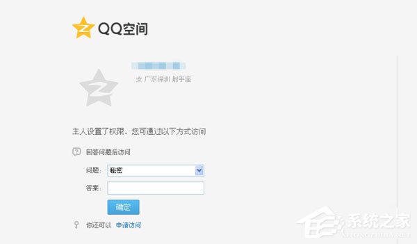 WinXP系統如何破解空間密碼?QQ空間密碼破解方法介紹