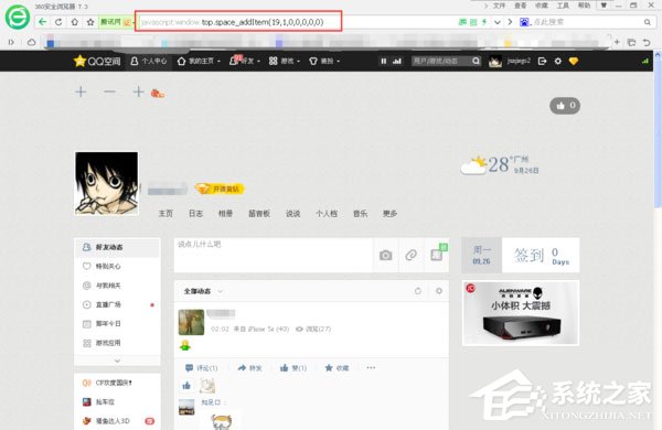 WinXP系統如何破解空間密碼?QQ空間密碼破解方法介紹