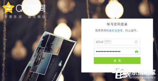 WinXP系統如何破解空間密碼?QQ空間密碼破解方法介紹