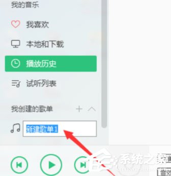 QQ音樂播放器怎么創建歌單?創建歌單的操作步驟