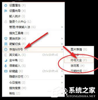 千分號怎么打?搜狗輸入法打出千分號的操作方法