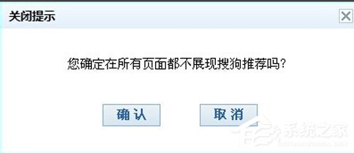 搜狗瀏覽器熱搜怎么關?熱搜關閉方法詳解