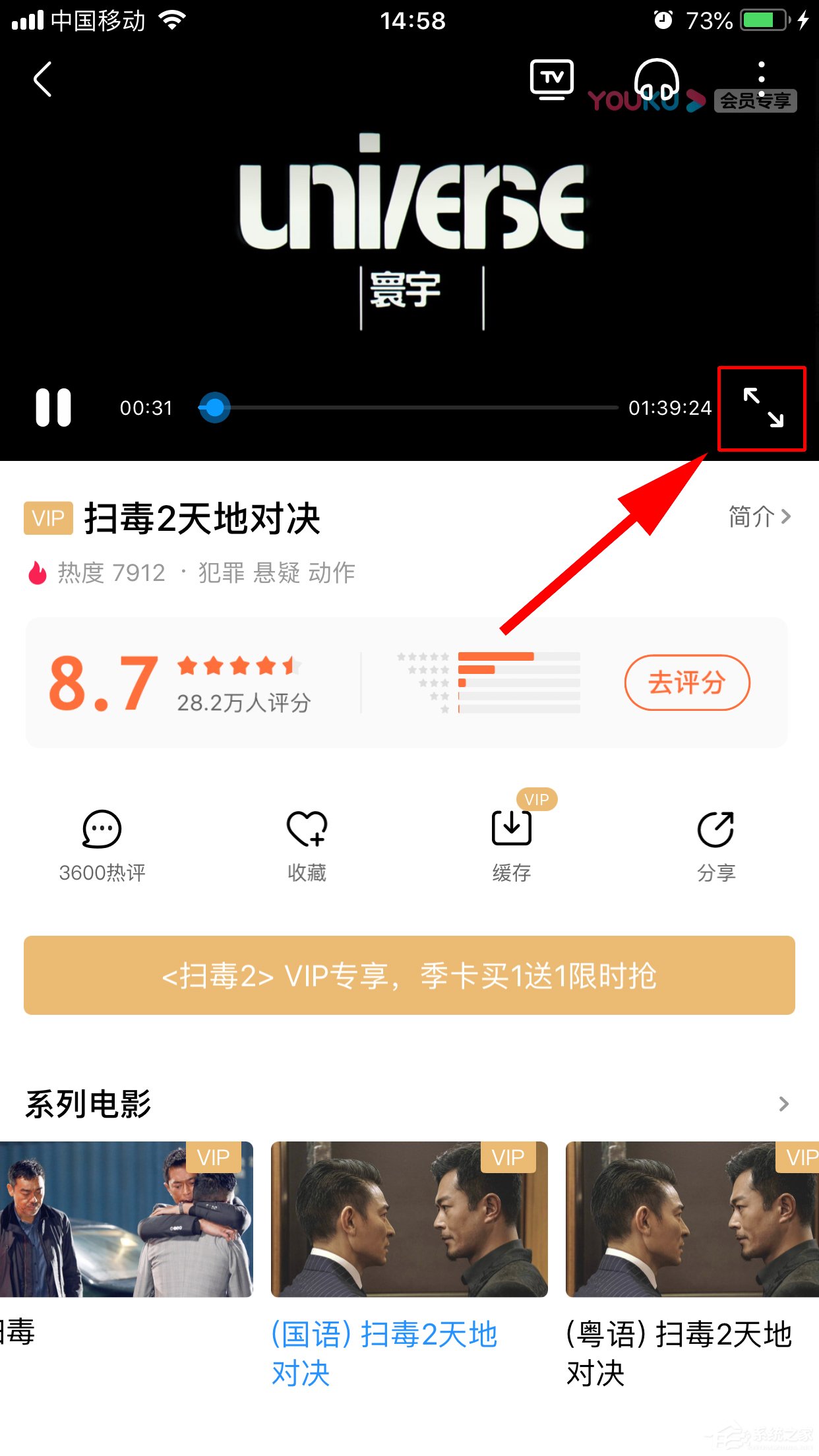 優(yōu)酷如何開啟色弱模式?開啟色弱模式的方法