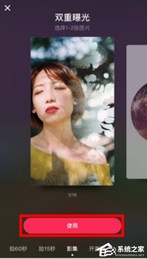 抖音雙重曝光怎么拍？雙重曝光拍攝方法分享