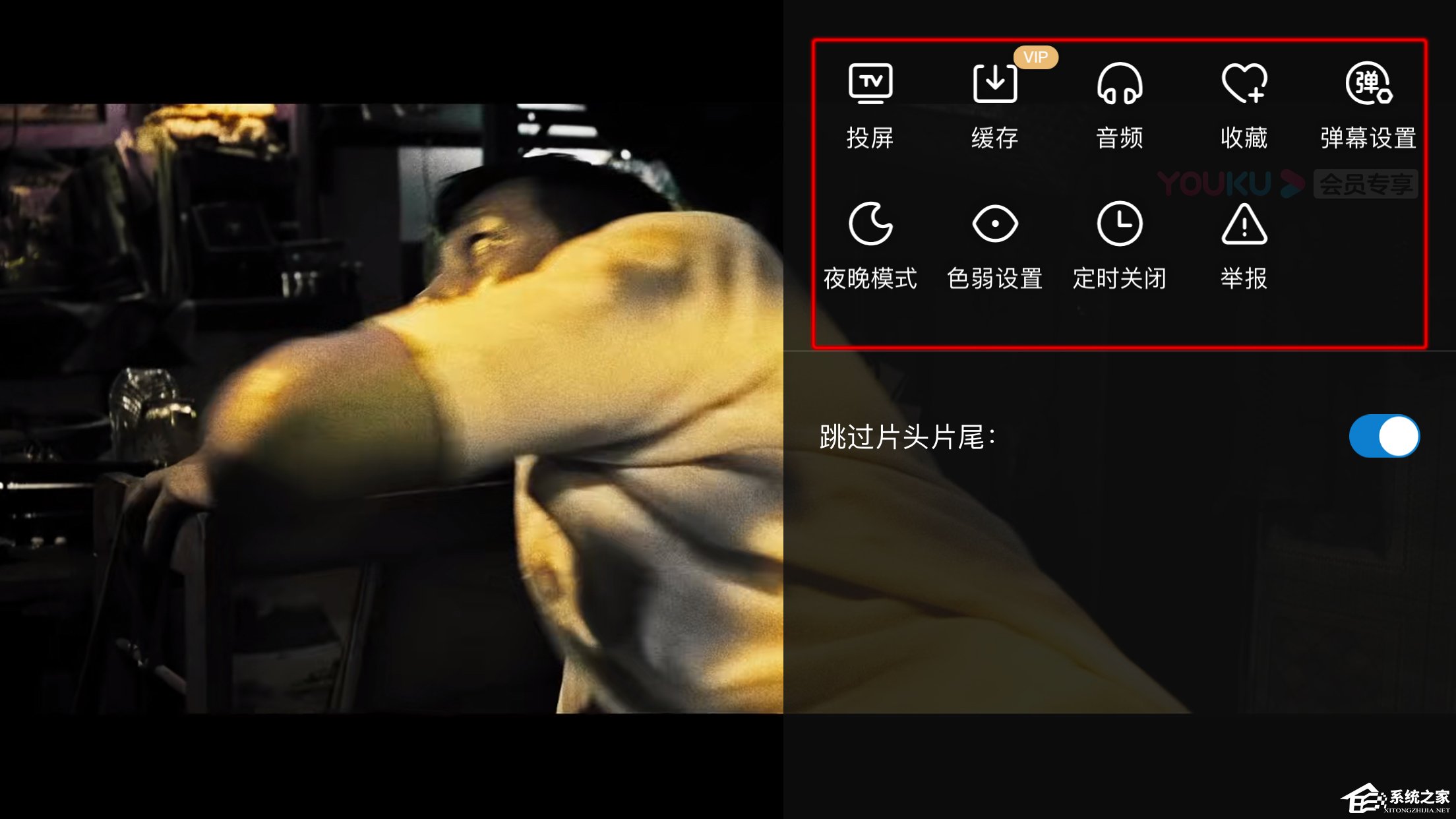 優(yōu)酷如何開啟色弱模式?開啟色弱模式的方法