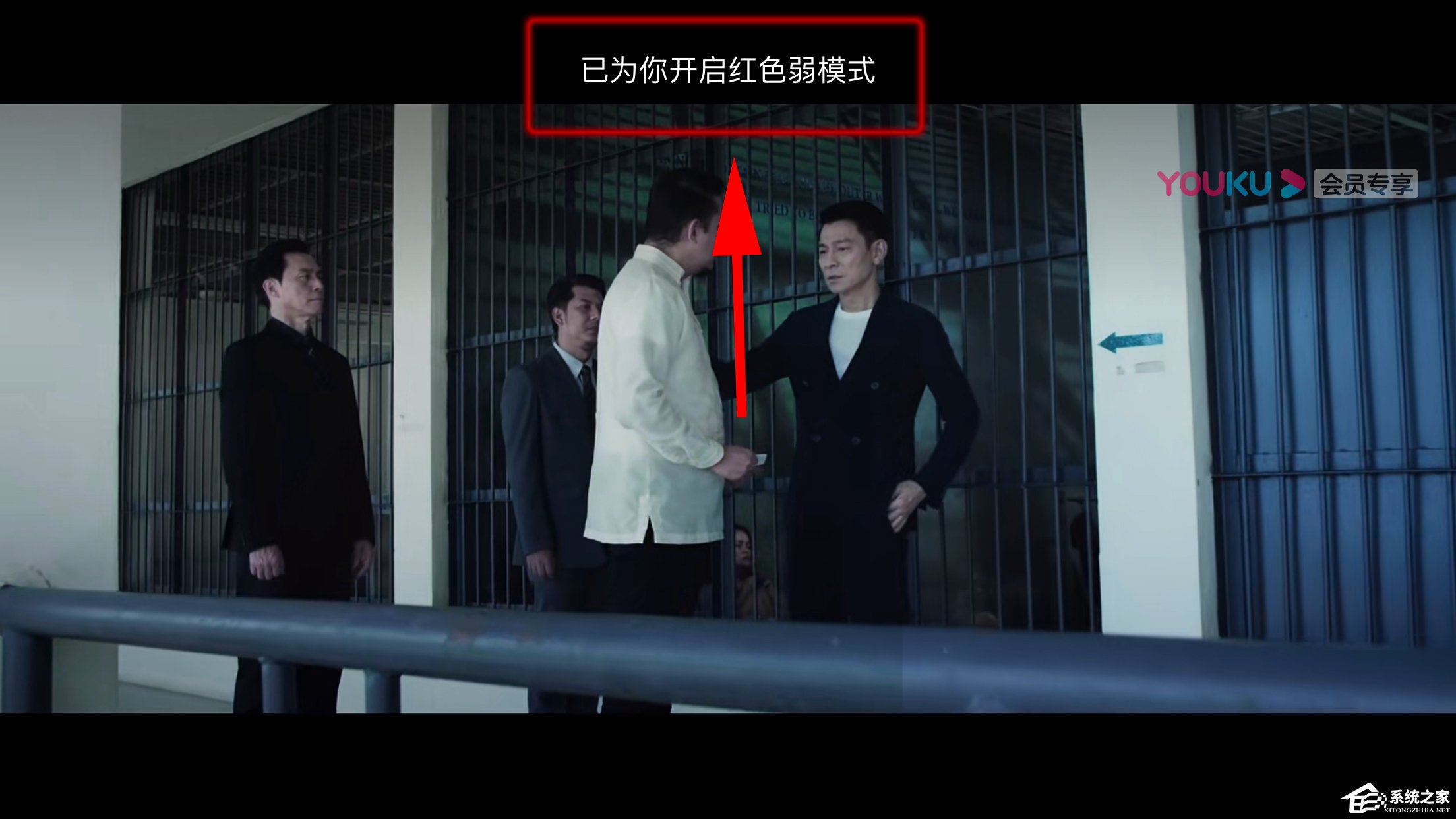 優(yōu)酷如何開啟色弱模式?開啟色弱模式的方法