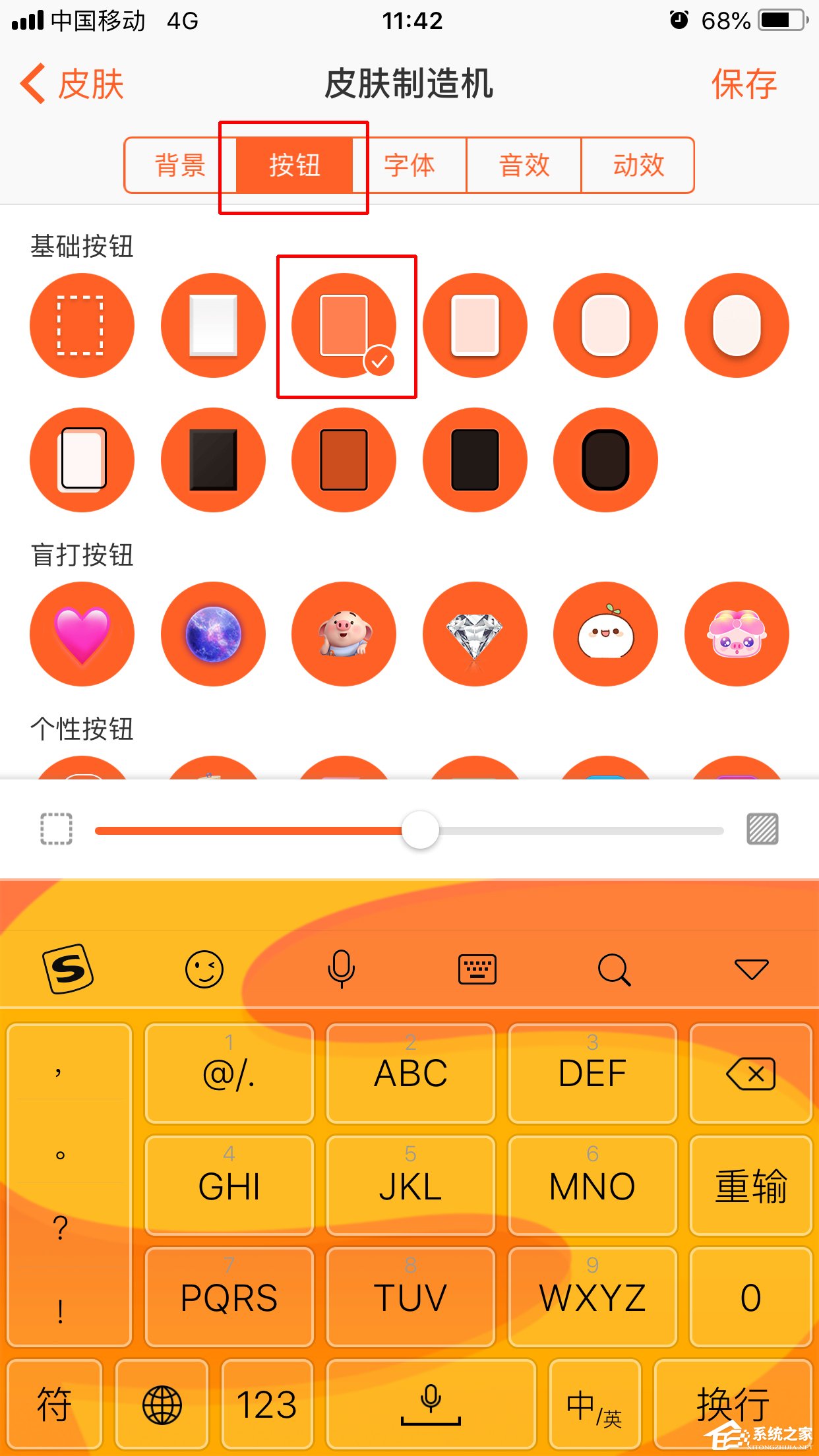 搜狗輸入法如何使用皮膚制造機？皮膚制造機的使用方法