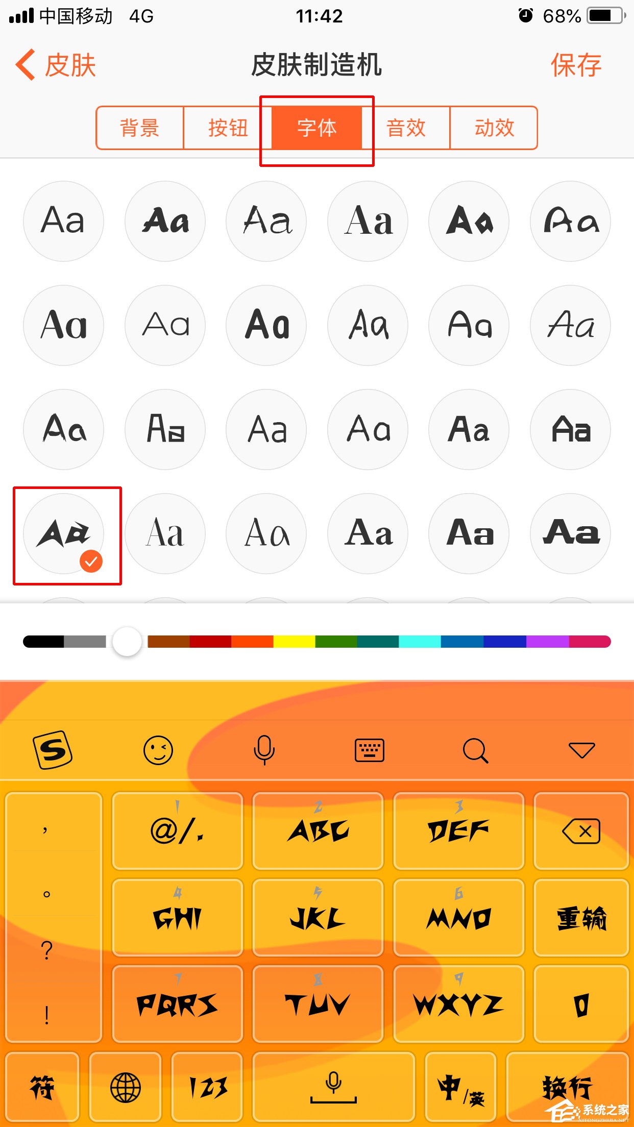 搜狗輸入法如何使用皮膚制造機？皮膚制造機的使用方法