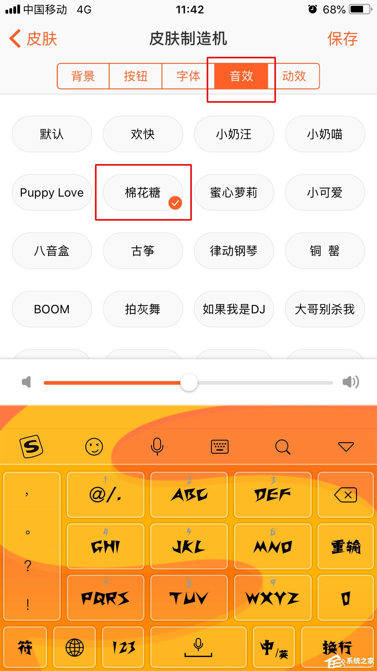 搜狗輸入法如何使用皮膚制造機？皮膚制造機的使用方法