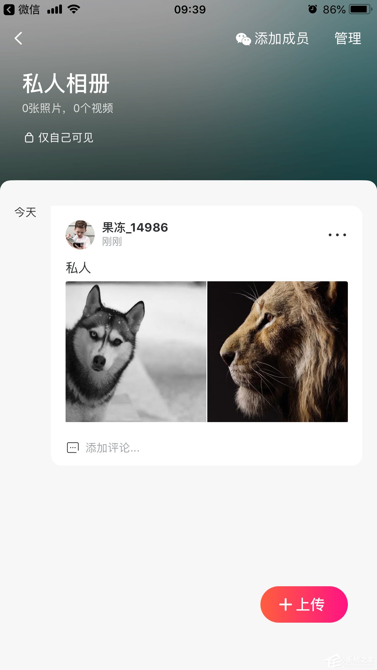 美圖秀秀如何創(chuàng)建私人相冊？創(chuàng)建私人相冊的方法步驟