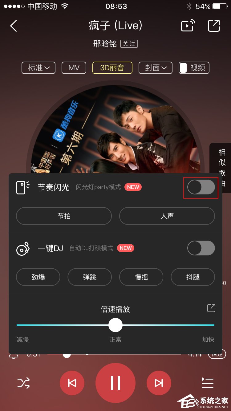 酷狗音樂如何開啟節(jié)奏閃光模式？開啟節(jié)奏閃光模式的方法