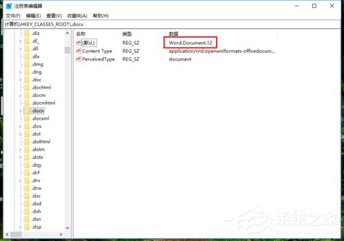 Word2016圖標不正常怎么辦?Office2016圖標異常修復方法