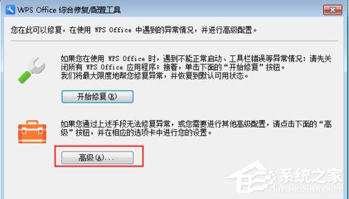 Win7 Word2016文件圖標變白?Win7 Office2016圖標異常修復方法分享