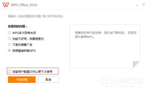 Win7 Word2016文件圖標變白?Win7 Office2016圖標異常修復方法分享