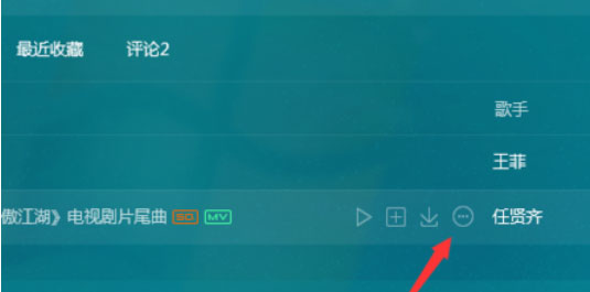 QQ音樂播放器怎么將音樂分享？分享音樂的操作步驟
