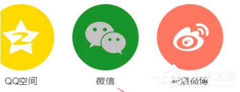 QQ音樂播放器怎么將音樂分享？分享音樂的操作步驟