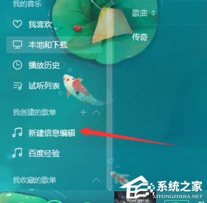 QQ音樂播放器怎么將音樂分享？分享音樂的操作步驟