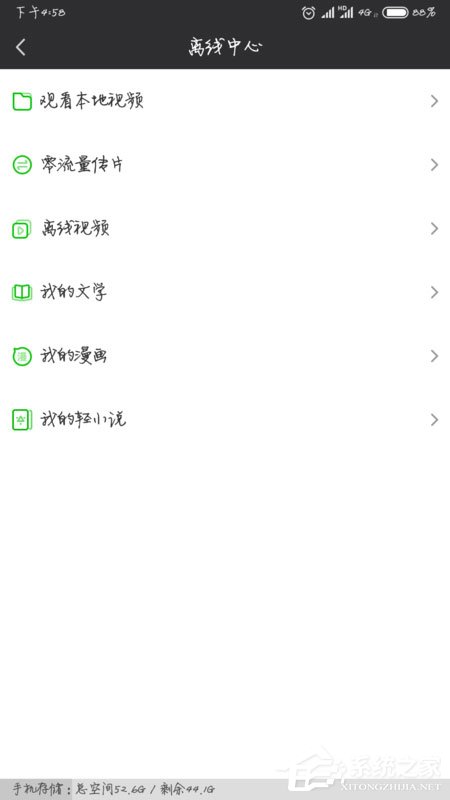愛奇藝視頻怎么互相傳？零流量互傳了解一下