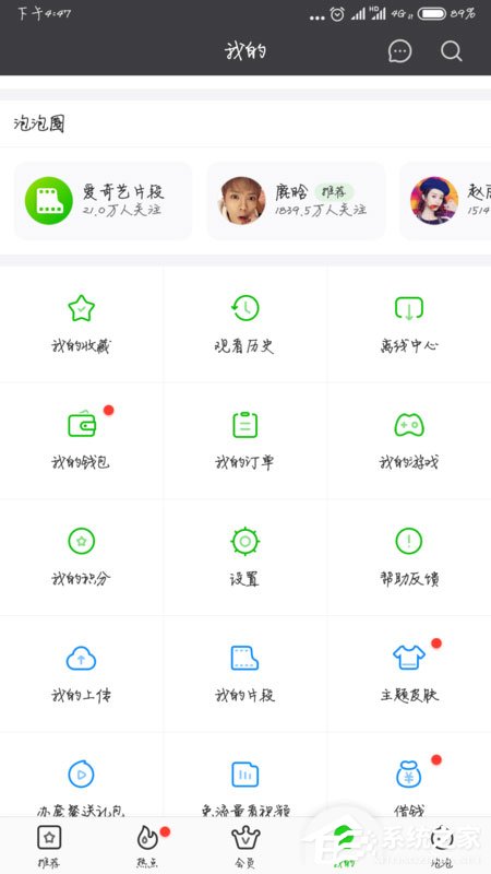 愛奇藝視頻怎么互相傳？零流量互傳了解一下
