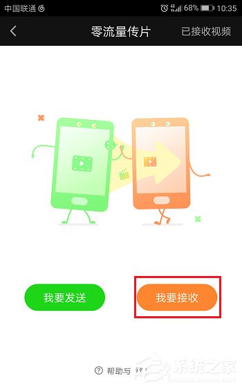 愛奇藝視頻怎么互相傳？零流量互傳了解一下