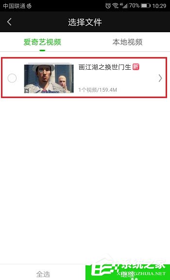 愛奇藝視頻怎么互相傳？零流量互傳了解一下