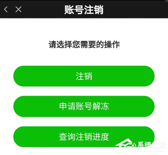 愛奇藝如何注銷手機(jī)號(hào)?注銷手機(jī)號(hào)教程