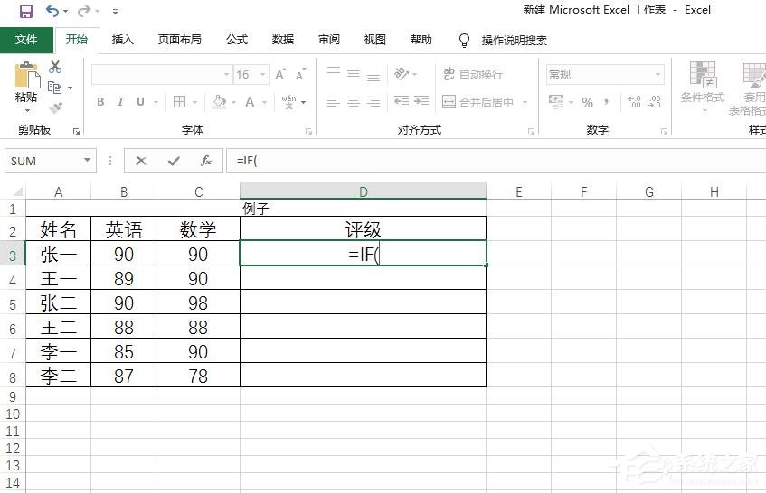 Excel中如何使用or函數(shù)?or函數(shù)的使用方法