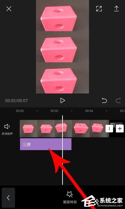 剪映如何制作三屏視頻?制作三屏視頻的方法