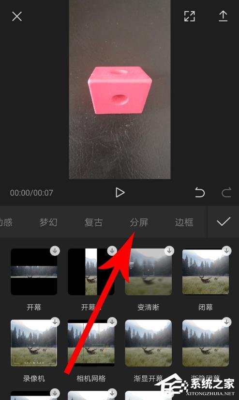 剪映如何制作三屏視頻?制作三屏視頻的方法