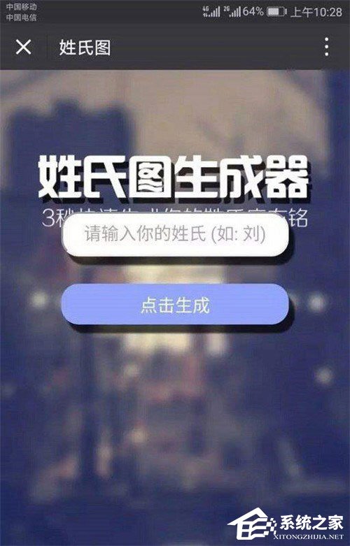 微信姓氏頭像怎么弄？姓氏頭像制作方法分享