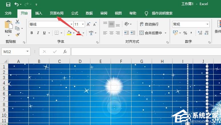 Excel2019如何更換背景圖片？更換背景圖的方法