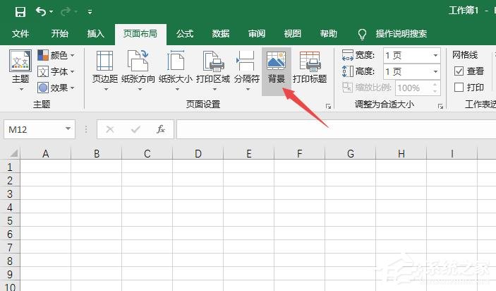 Excel2019如何更換背景圖片？更換背景圖的方法