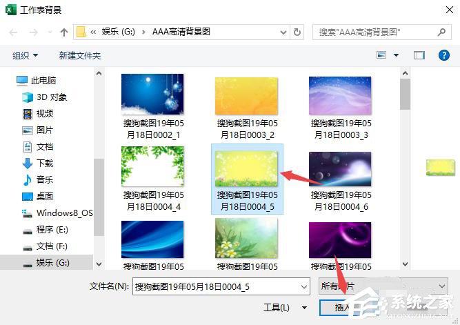 Excel2019如何更換背景圖片？更換背景圖的方法