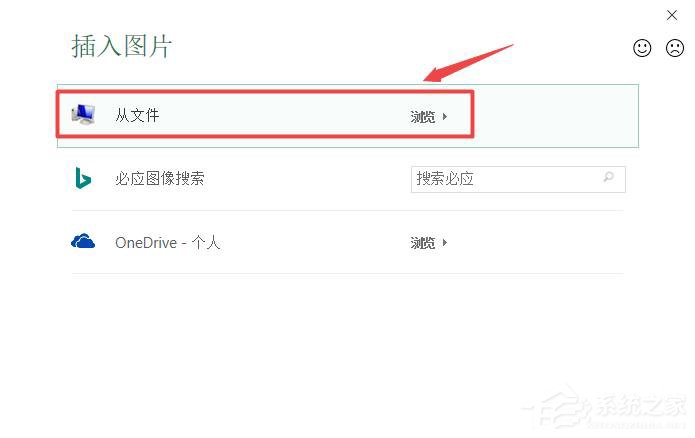 Excel2019如何更換背景圖片？更換背景圖的方法