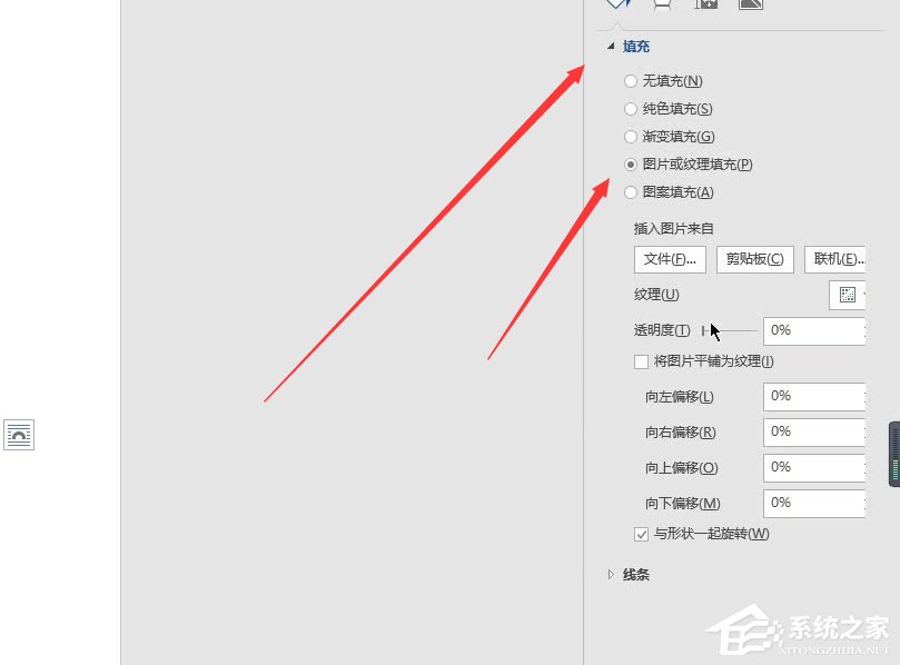 Word如何制作雙重曝光特效？制作雙重曝光特效的方法