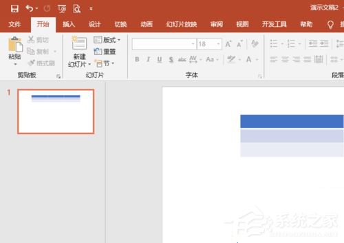 PPT2019如何設(shè)置灰度打印?設(shè)置灰度打印的操作步驟