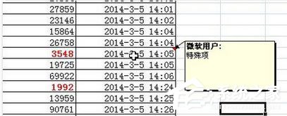 Excel2007怎么設置紅色標志?設置紅色標志的操作步驟