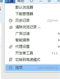 搜狗瀏覽器占用內存太大怎么處理?