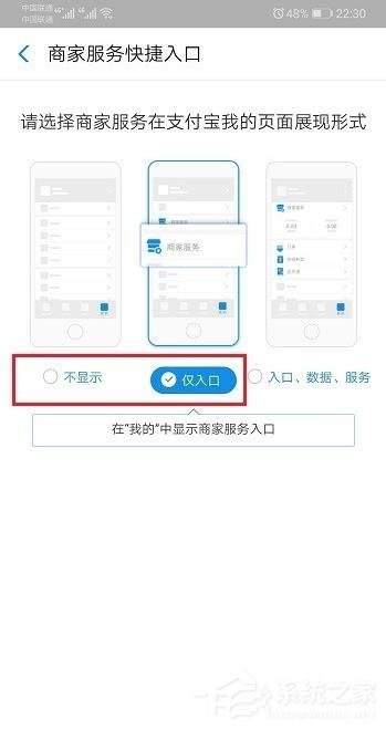 支付寶如何重新開啟商家服務?重新開啟商家服務的操作步驟