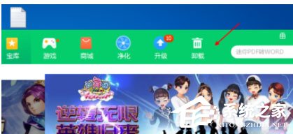 360軟件管家怎么將酷狗音樂卸載?卸載酷狗音樂操作步驟