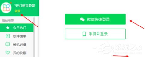 360軟件管家怎么將酷狗音樂卸載?卸載酷狗音樂操作步驟
