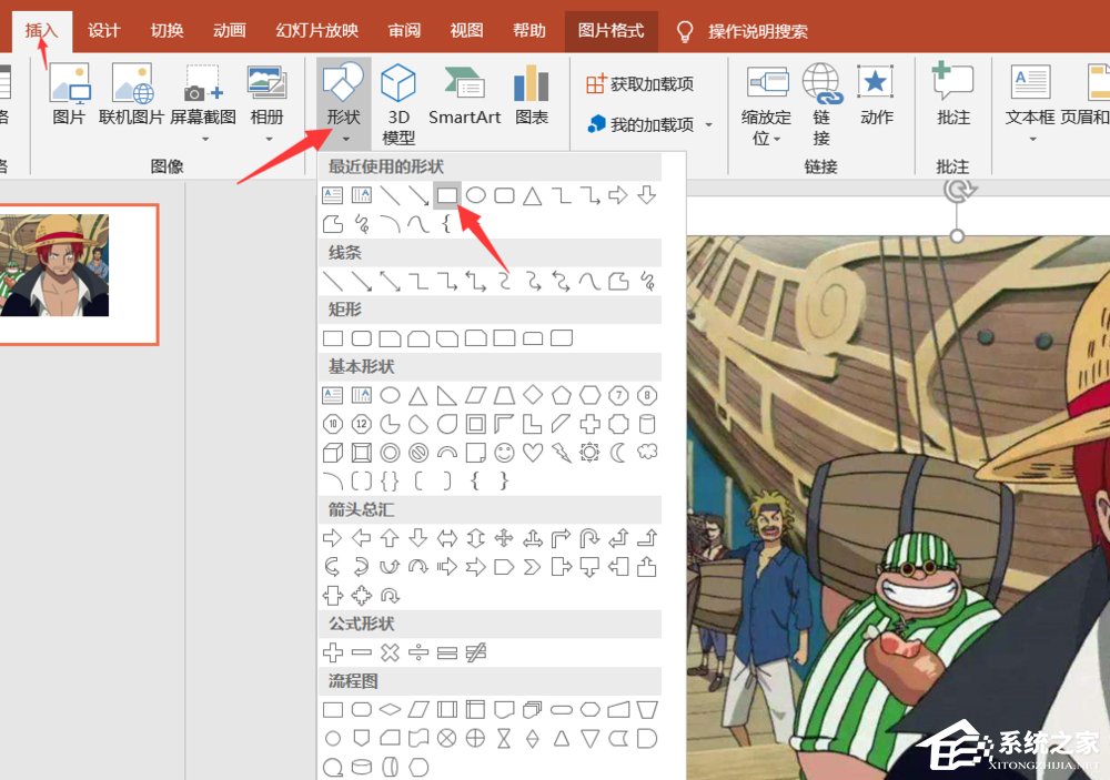 PPT如何制作九宮格圖片？制作九宮格圖片的方法