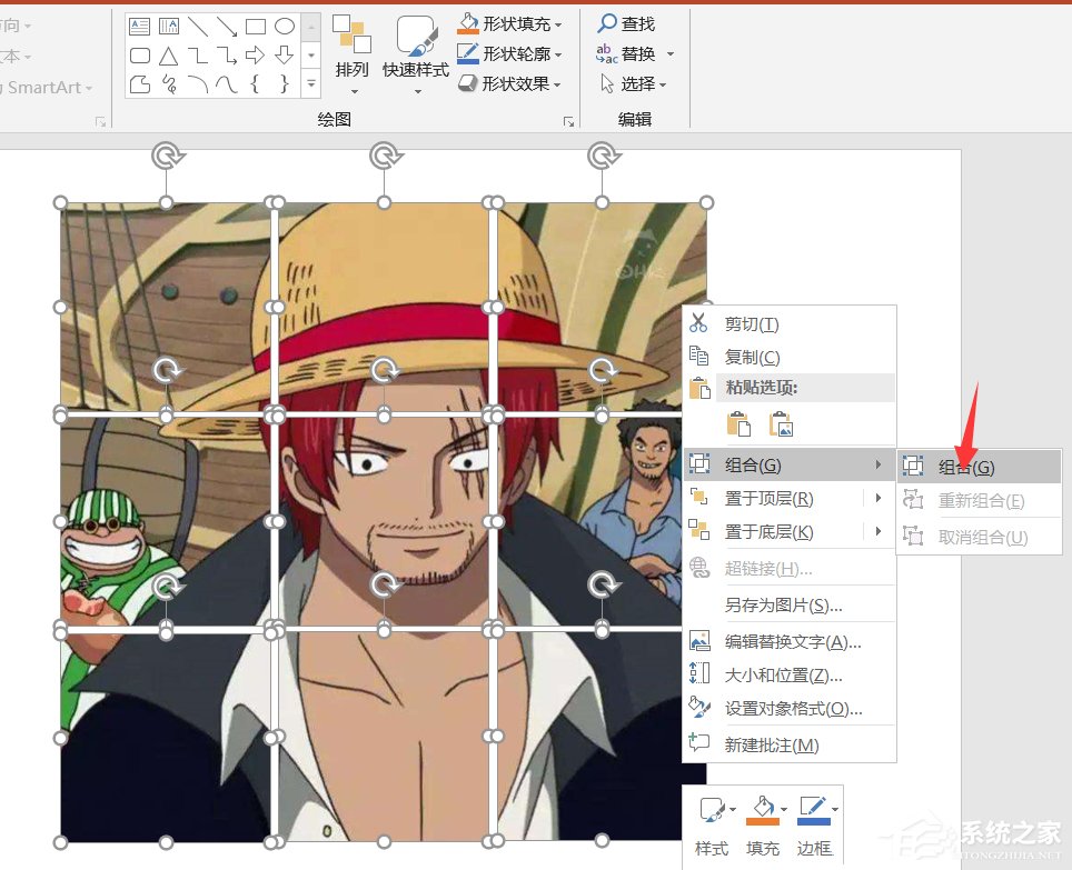 PPT如何制作九宮格圖片？制作九宮格圖片的方法