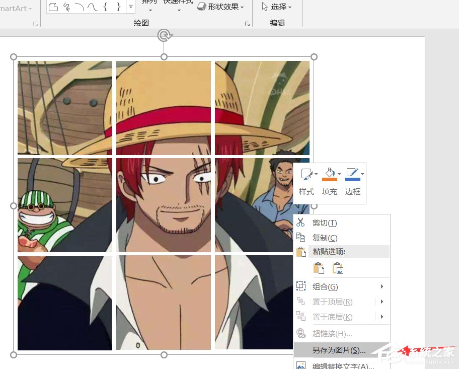PPT如何制作九宮格圖片？制作九宮格圖片的方法