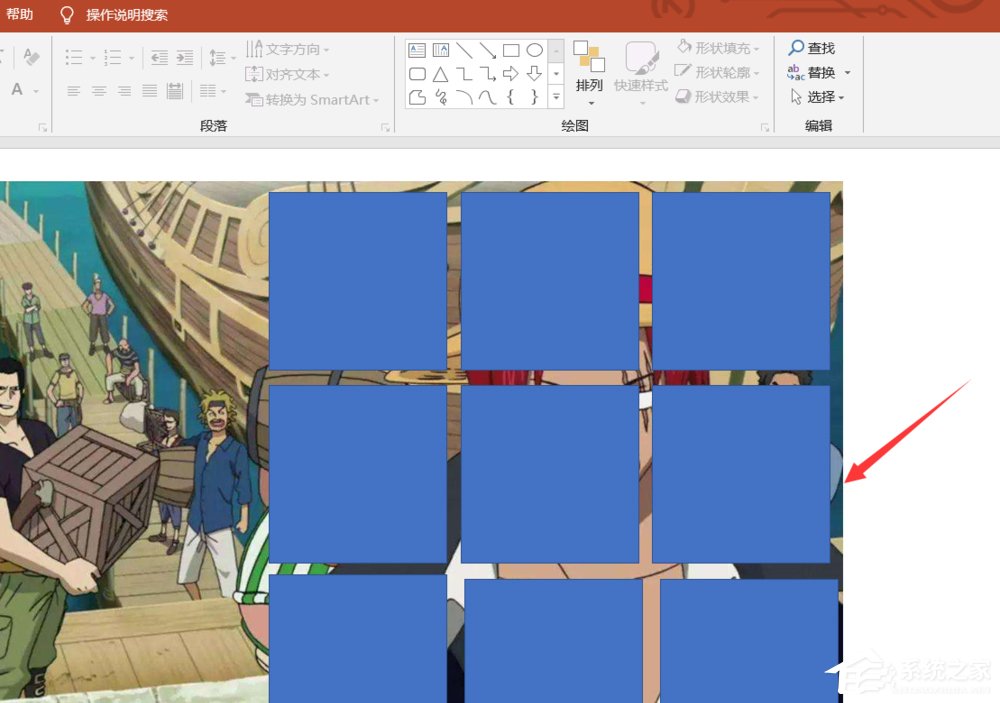 PPT如何制作九宮格圖片？制作九宮格圖片的方法