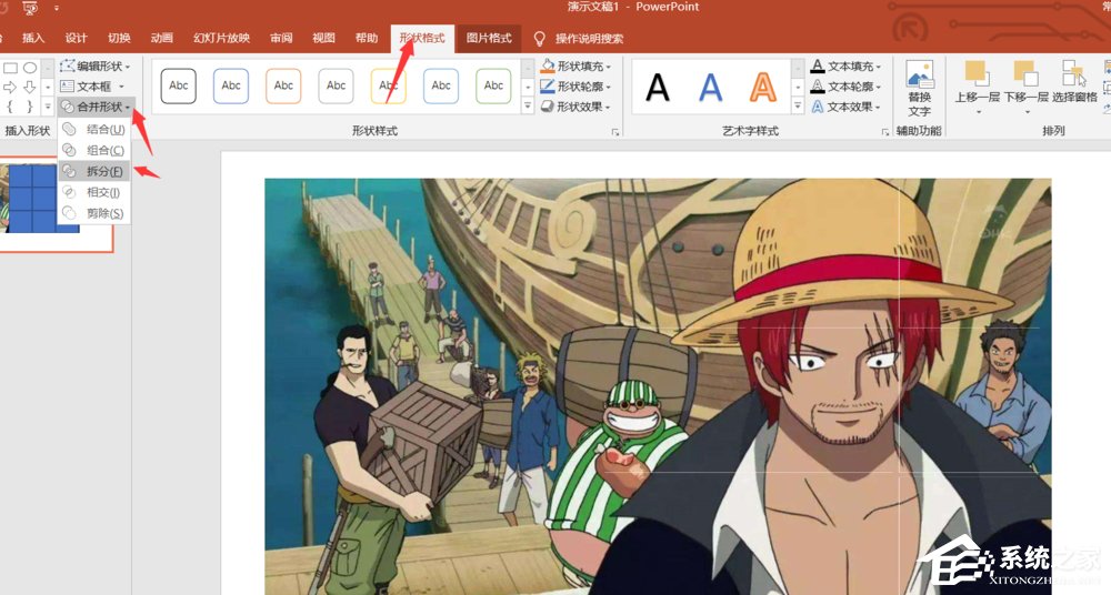 PPT如何制作九宮格圖片？制作九宮格圖片的方法