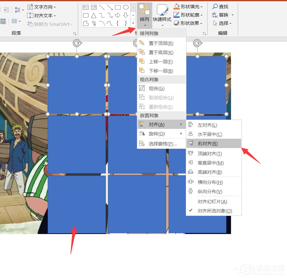 PPT如何制作九宮格圖片？制作九宮格圖片的方法